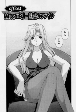 Page 9 of After Five no Seifuku