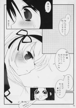 Page 14 of - Koufuku no Omocha