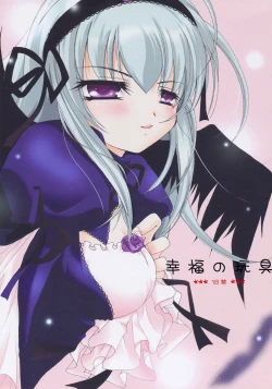 Page 1 of - Koufuku no Omocha