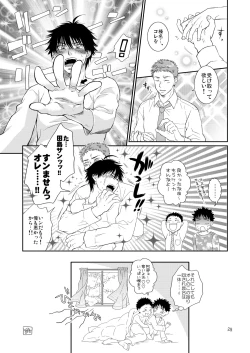 Page 29 of Tsuyudaku Fight! 8