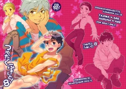 Page 33 of Tsuyudaku Fight! 8