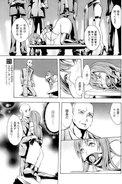 Page 31 of Shinobu Ch. 1-3