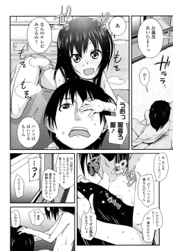 Page 115 of Yumeiro Hanjuku Tamago