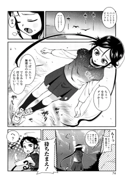 Page 73 of Yumeiro Hanjuku Tamago