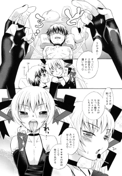 Page 107 of Junai Ijou Rape Miman