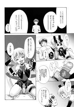 Page 119 of Junai Ijou Rape Miman