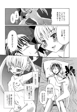 Page 13 of Junai Ijou Rape Miman