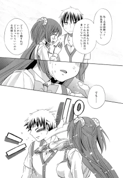 Page 150 of Junai Ijou Rape Miman