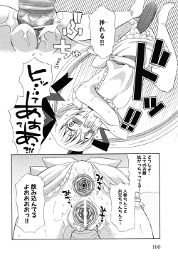 Page 163 of Junai Ijou Rape Miman