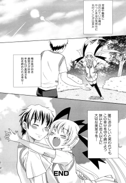 Page 169 of Junai Ijou Rape Miman