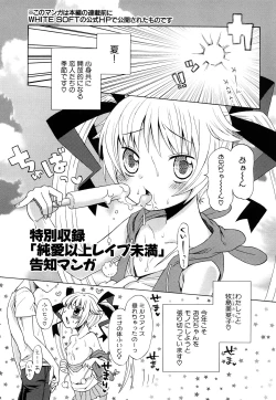 Page 170 of Junai Ijou Rape Miman