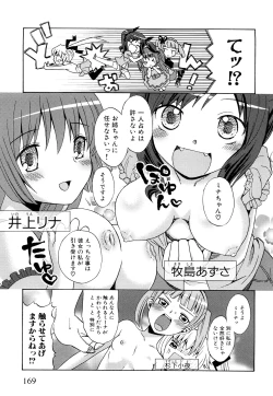 Page 172 of Junai Ijou Rape Miman