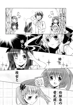 Page 175 of Junai Ijou Rape Miman