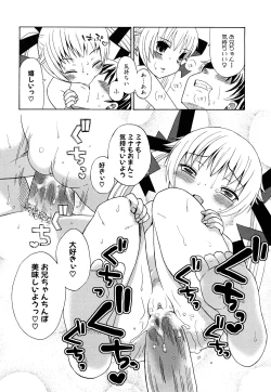 Page 21 of Junai Ijou Rape Miman