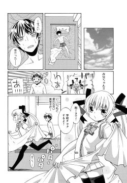 Page 25 of Junai Ijou Rape Miman