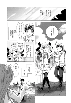 Page 26 of Junai Ijou Rape Miman