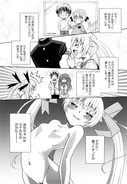 Page 29 of Junai Ijou Rape Miman