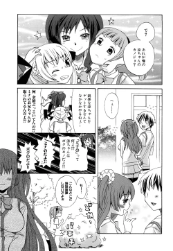 Page 34 of Junai Ijou Rape Miman