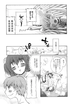 Page 40 of Junai Ijou Rape Miman