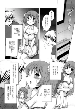 Page 57 of Junai Ijou Rape Miman