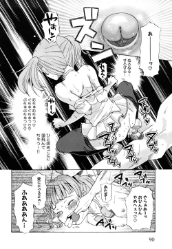 Page 93 of Junai Ijou Rape Miman