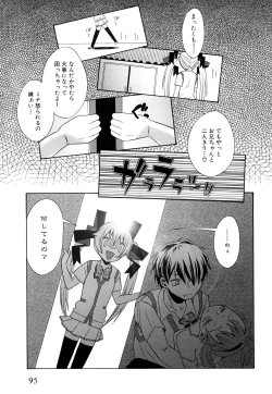 Page 98 of Junai Ijou Rape Miman