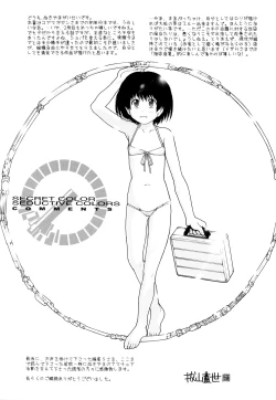 Page 201 of Iro, Himeyaka Iro - Secret Color, Seductive Colors