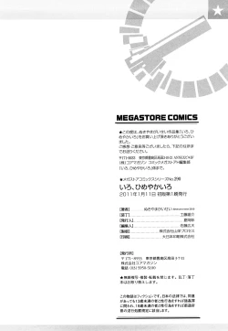 Page 202 of Iro, Himeyaka Iro - Secret Color, Seductive Colors