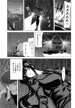 Page 10 of Hyakutakesan