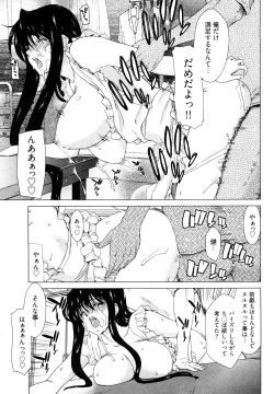 Page 116 of Hyakutakesan