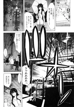 Page 123 of Hyakutakesan