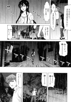 Page 124 of Hyakutakesan