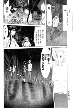 Page 125 of Hyakutakesan