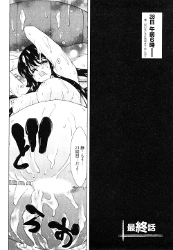 Page 145 of Hyakutakesan