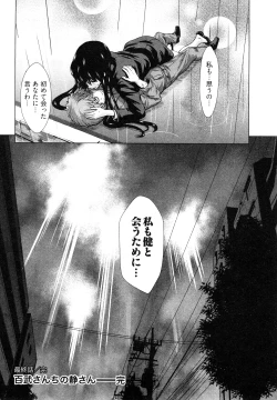 Page 165 of Hyakutakesan