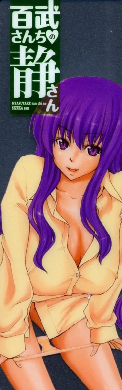 Page 168 of Hyakutakesan