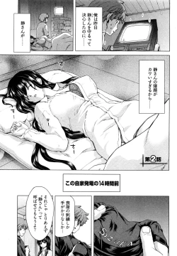 Page 28 of Hyakutakesan