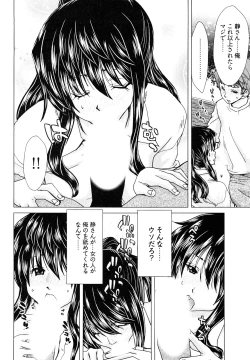 Page 79 of Hyakutakesan