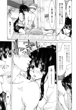 Page 96 of Hyakutakesan