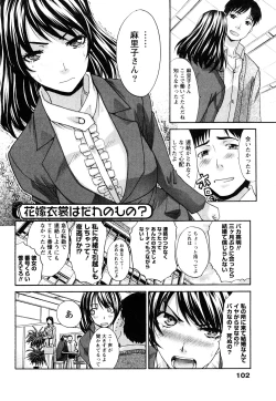 Page 103 of Seifuku to Kanojo to...