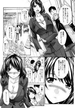 Page 106 of Seifuku to Kanojo to...