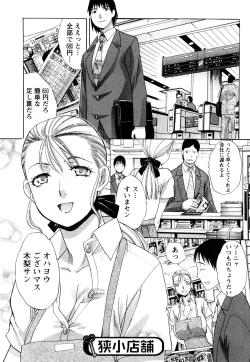 Page 122 of Seifuku to Kanojo to...