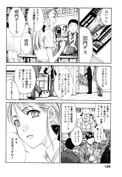 Page 127 of Seifuku to Kanojo to...