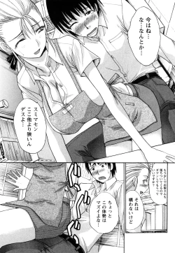 Page 128 of Seifuku to Kanojo to...