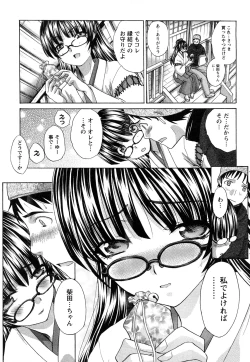 Page 12 of Seifuku to Kanojo to...