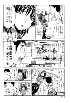 Page 147 of Seifuku to Kanojo to...