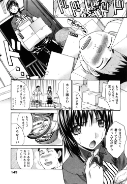 Page 150 of Seifuku to Kanojo to...