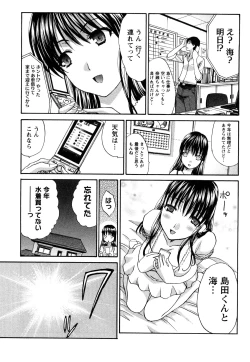 Page 166 of Seifuku to Kanojo to...