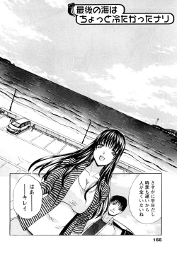 Page 167 of Seifuku to Kanojo to...