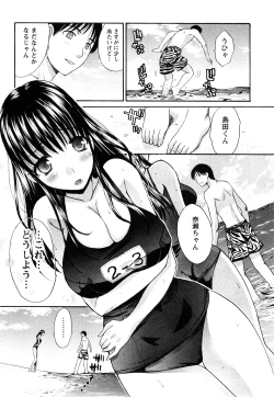 Page 169 of Seifuku to Kanojo to...